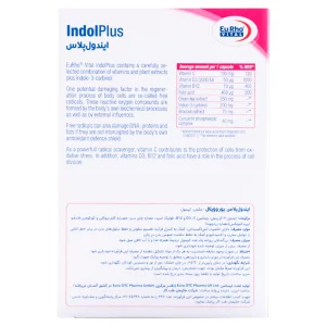 کپسول ایندول پلاس یوروویتال