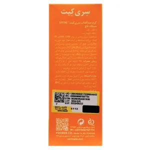 کرم ضدآفتاب انواع پوست سری کیت (SPF50)