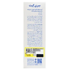 کرم مرطوب کننده پوست نرمال تا خشک سری کیت