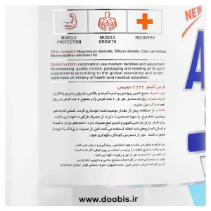 قرص آمینو وی 2222 + ال کارنیتین دوبیس (325عددی)