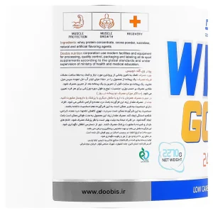 پودر پروتئین وی گلد دوبیس