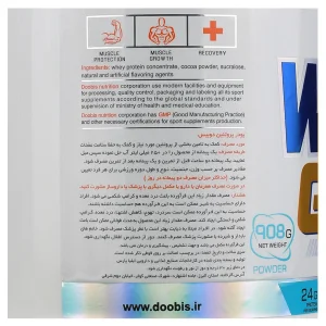 پودر پروتئین وی گلد دوبیس 908 گرمی