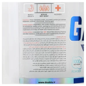 پودر گینر دوبیس (1000گرمی)