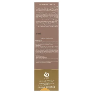 سرم ضدلک و روشن کننده بدن ژوت