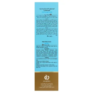 کرم آبرسان پوست خشک هیدرامکس ژوت (120 میلی لیتر)