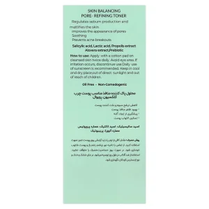 محلول پاک‌کننده منافذ پوست چرب کلکسیون رویوال