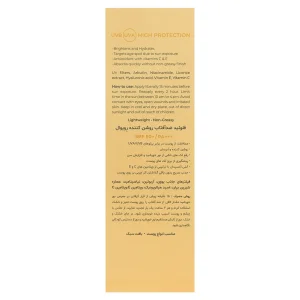 کرم ژل ضد آفتاب روشن کننده انواع پوست رویوال