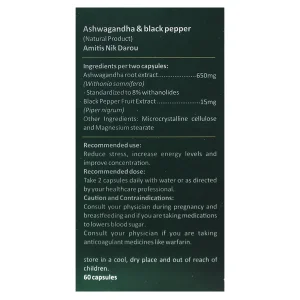 کپسول آشواگاندا و فلفل سیاه