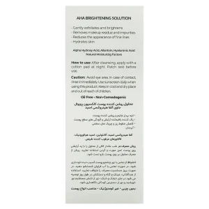 محلول پاک کننده و روشن کننده رویوال (حاوی AHA)