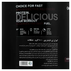پروتئين دلیشس وی كيو ان تی (1000 گرم)