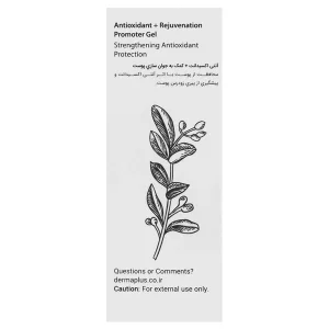 ژل ویتامین C درما پلاس