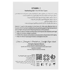 ژل ویتامین C درما پلاس