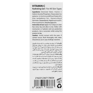 ژل ویتامین C درما پلاس