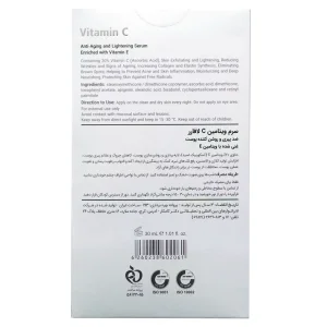 سرم ویتامین سی 20% ضد پیری و روشن کننده پوست لافارر