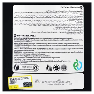 پودر گینر کاله(1800 گرمی)