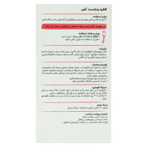 قطره آهن پدیا بست