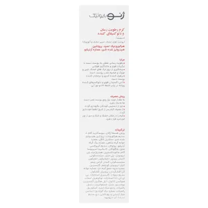 کرم رطوبت رسان و دتوکسیفای کننده دست پوست خیلی خشک و آتوپیک ژنوبایوتیک