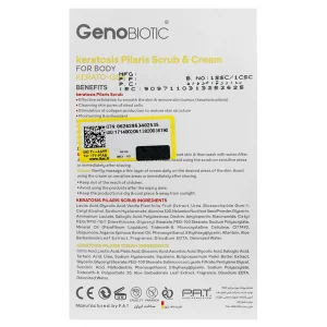 اسکراب و کرم کنترل پوست مرغی ژنوبایوتیک