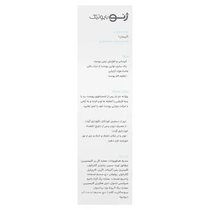 تونر آبرسان پوست صورت ژنوبایوتیک