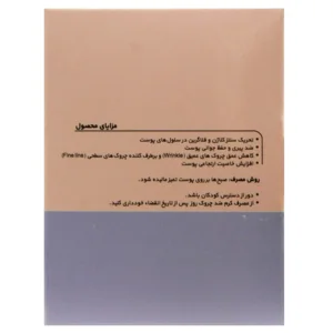 کرم ضد چروک روز ژنوبایوتیک (+25)