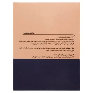 کرم ضد چروک شب ژنوبایوتیک (+25)