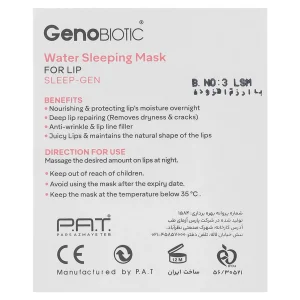 ماسک خواب شب مخصوص لب ژنوبایوتیک