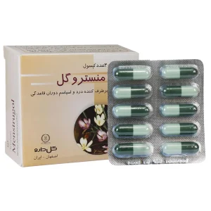 کپسول منستروگل گل دارو