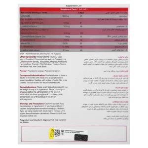 قرص فونیتول نیچرز اونلی