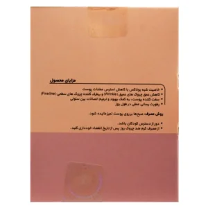 کرم ضد چروک روز ژنوبایوتیک (+50)