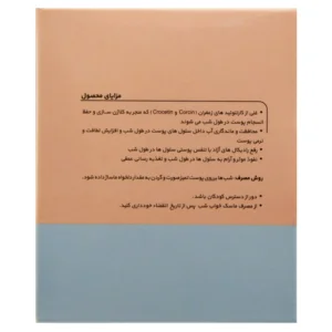 ماسک خواب شب صورت و گردن  ژنوبایوتیک