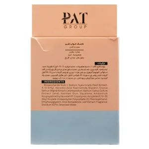 ماسک خواب شب صورت و گردن  ژنوبایوتیک