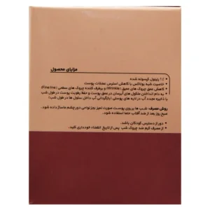 کرم ضد چروک شب ژنوبایوتیک (+50)