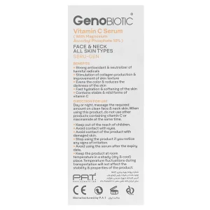 سرم ویتامین C صورت و گردن ژنوبایوتیک