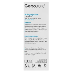 فوم شستشوی صورت پوست های خشک و حساس ژنوبایوتیک