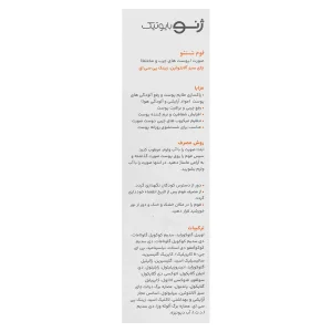 فوم شستشوی صورت پوست های چرب و مختلط ژنوبایوتیک