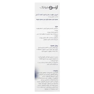 اسپری رطوبت رسان و تثبیت کننده آرایش ژنوبایتیک