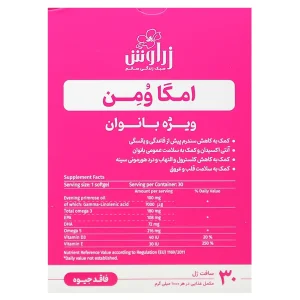 سافت ژل امگا وومن زراوش