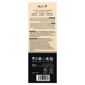 پرایمر پوست خشک و معمولی ژنوبایوتیک