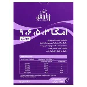 سافت ژل امگا 3،5،6،9 زراوش