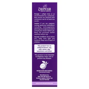 سافت ژل امگا 3،5،6،9 زراوش