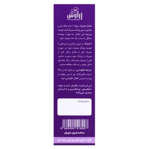 سافت ژل امگا 3،5،6،9 زراوش