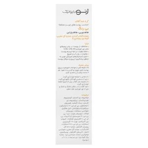 کرم ضد آفتاب پوست چرب و مختلط ژنوبایوتیک (SPF 50)