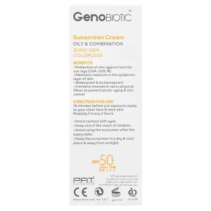 کرم ضد آفتاب پوست چرب و مختلط ژنوبایوتیک (SPF 50)