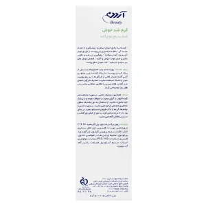 کرم ضد جوش آردن (حاوی روغن درخت چای)