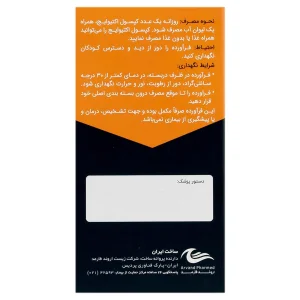 کپسول اکتیو ایج اروند فارمد