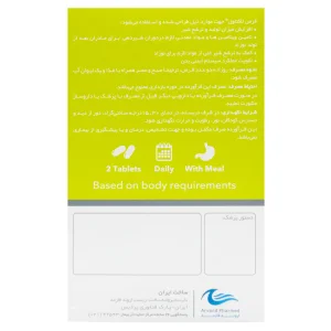 قرص لاکتاول اروند فارمد