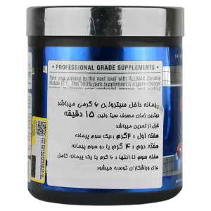 پودر سیترولین مالات آلمکس