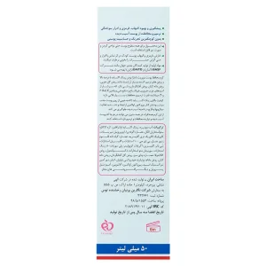 کرم محافظ پای کودک نوپریت