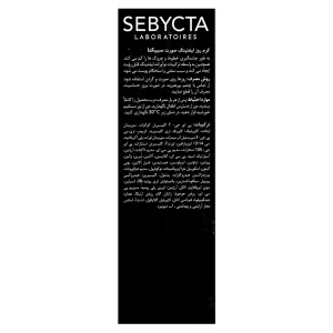 کرم روز لیفتینگ صورت سبیکتا