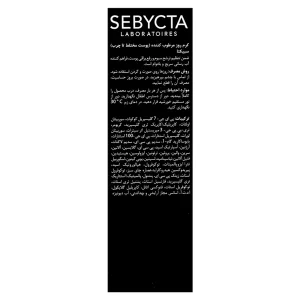 کرم روز مرطوب کننده پوست چرب و مختلط سبیکتا